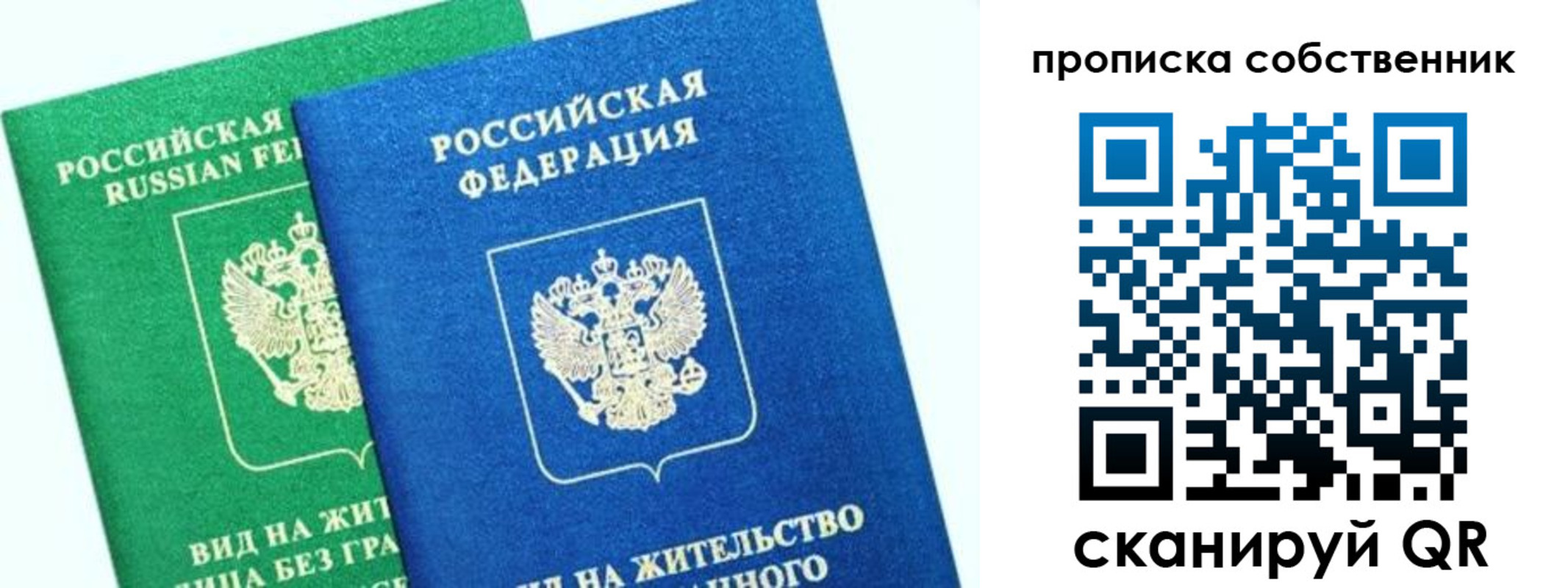 временная регистрация гарантия в Пролетарске