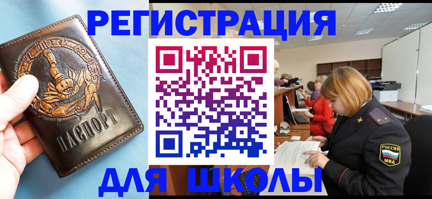 временная регистрация 2025 в Пролетарске