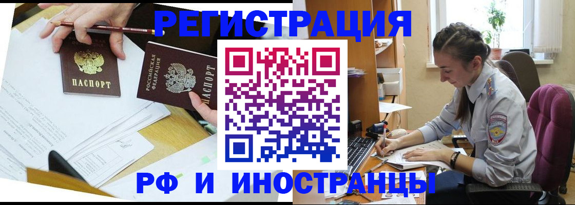 прописка гарантия в Пролетарске