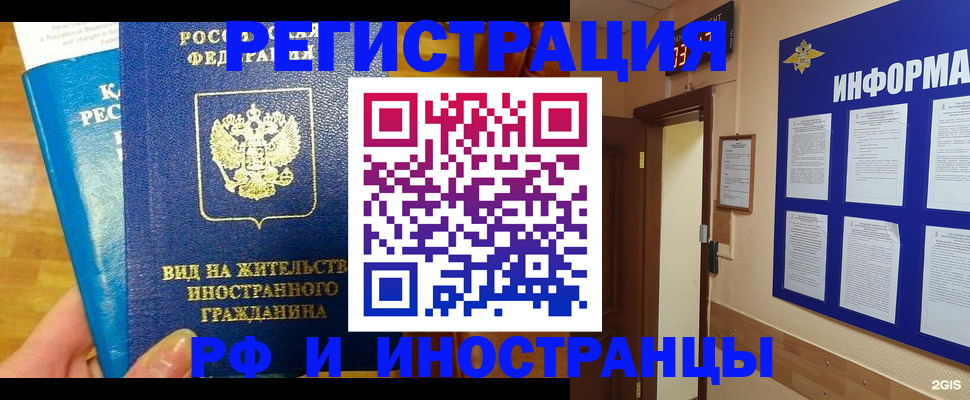 прописка штамп в Пролетарске